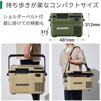 コードレス冷温庫(10.5Lタイプ) HiKOKI(旧:日立工機) 充電式冷温庫