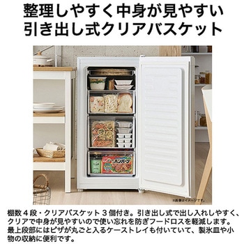 JF-U10A(W) 前開き式冷凍庫 Haier(ハイアール) 容量102L 直冷式