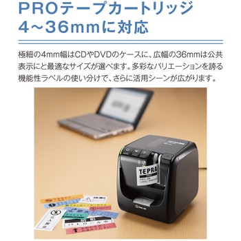 SR5900P ラベルライター テプラPRO SR5900P キングジム 対応テープ幅4