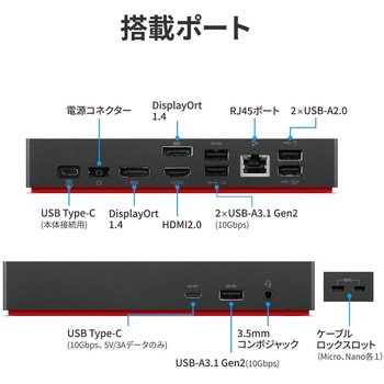 40AY0090JP ThinkPad ユニバーサル USB Type-C ドック レノボ