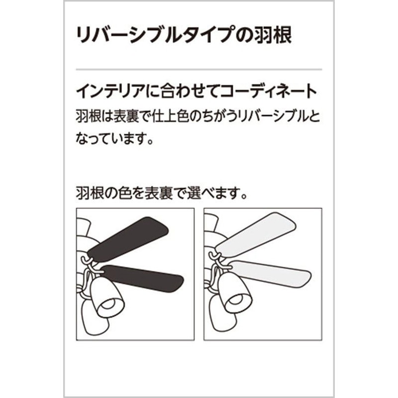 WF442PR AC MOTOR FAN シーリングファン 薄型(灯具一体タイプ) 羽根