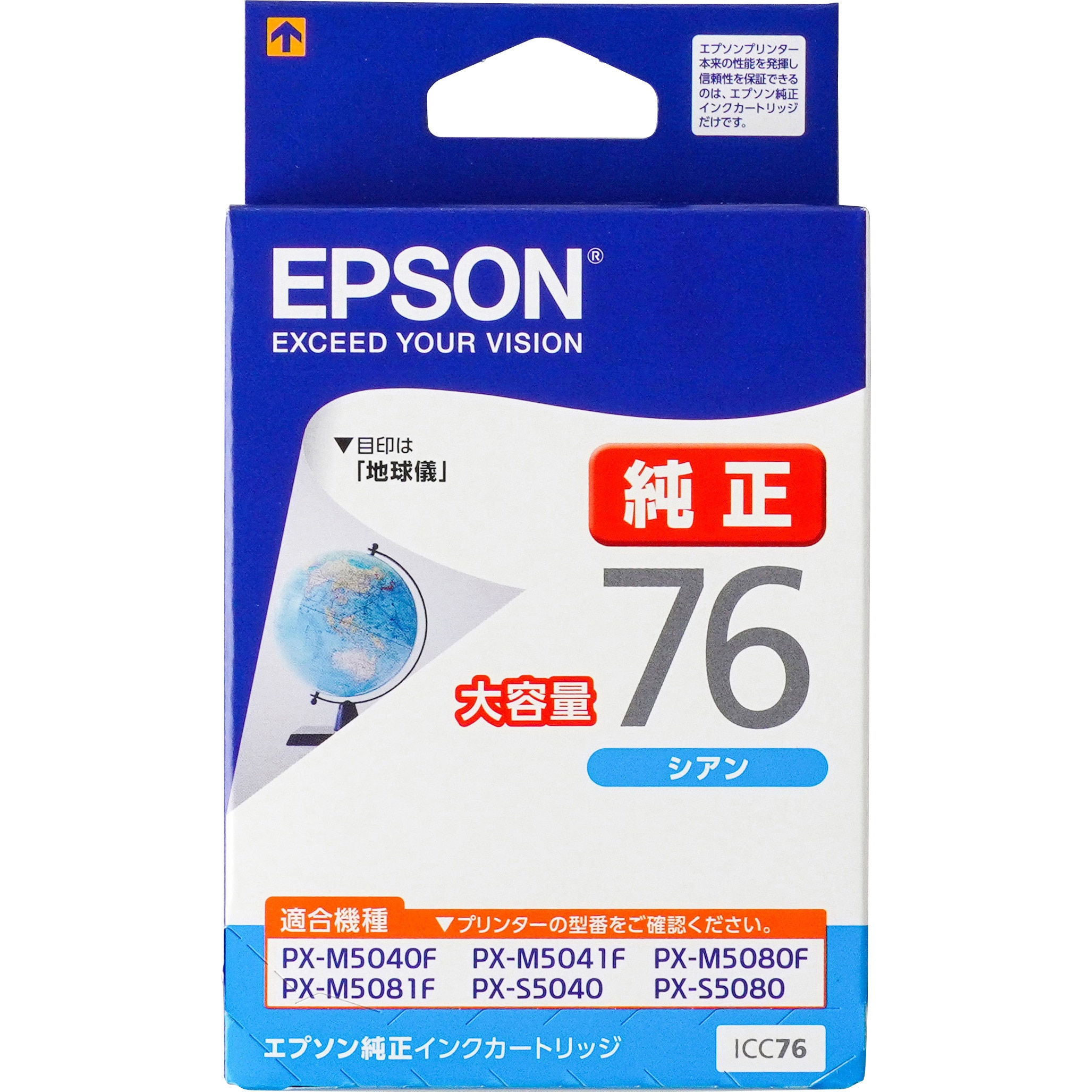 ICC76 純正インクカートリッジ EPSON IC76 EPSON PX-M5040F/M5041F
