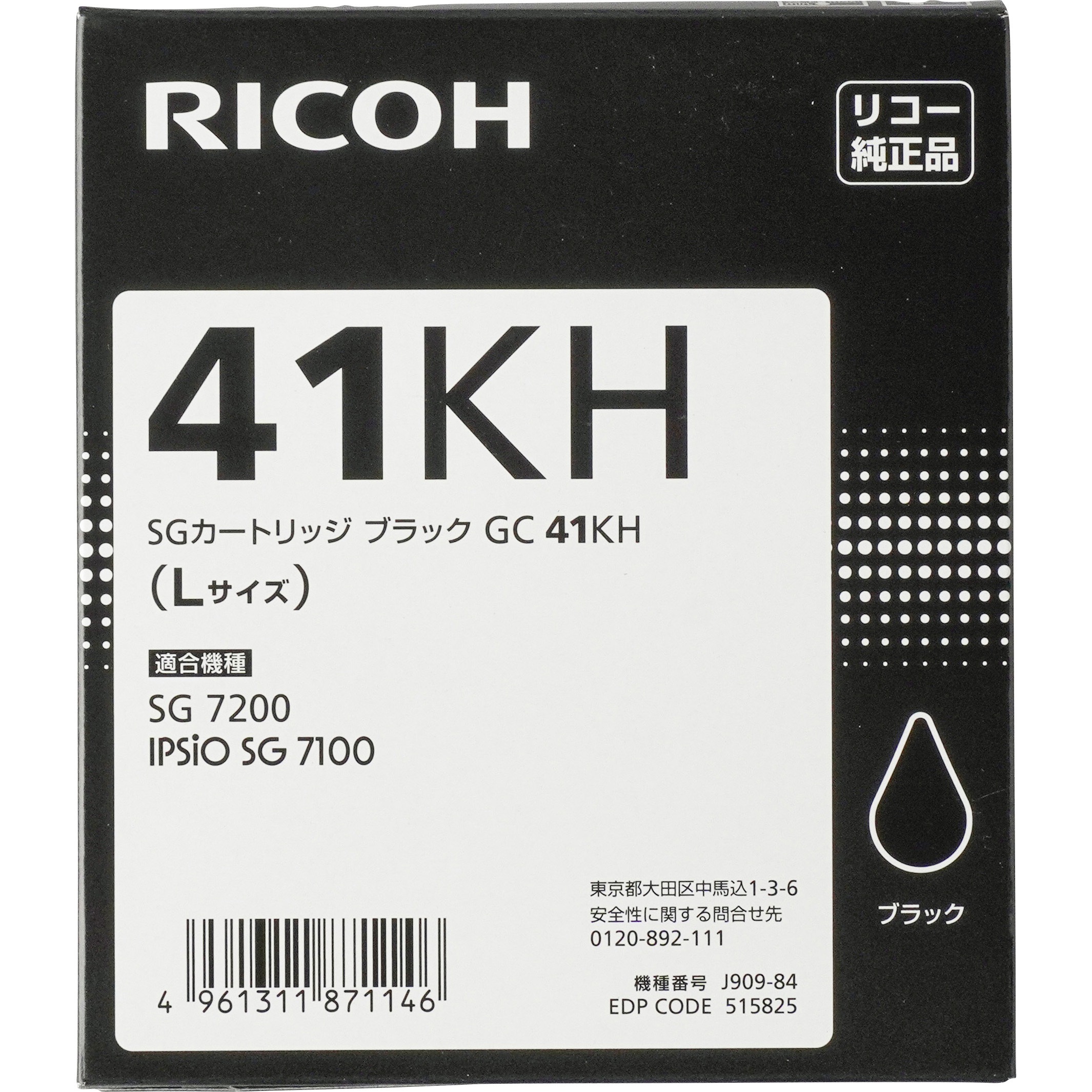 GC41KH 純正SGカートリッジ リコー GC41 1個 RICOH(リコー) 【通販