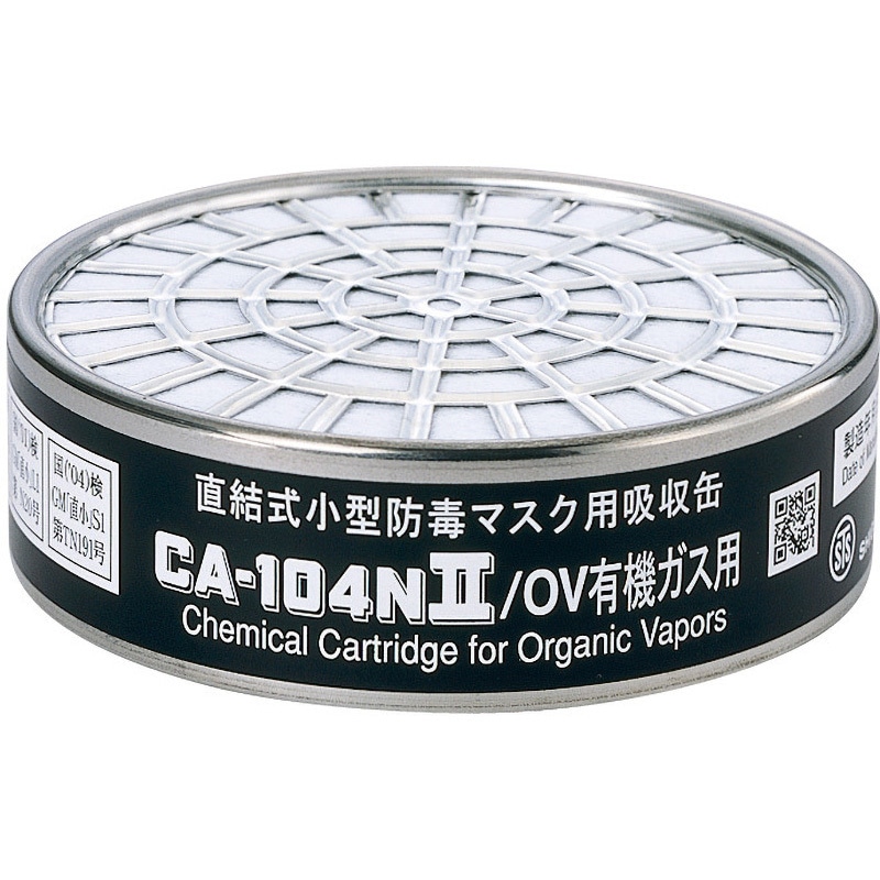 CA-104NⅡ/OV CA-104N2シリーズ吸収缶 重松製作所 有機ガス用 1個