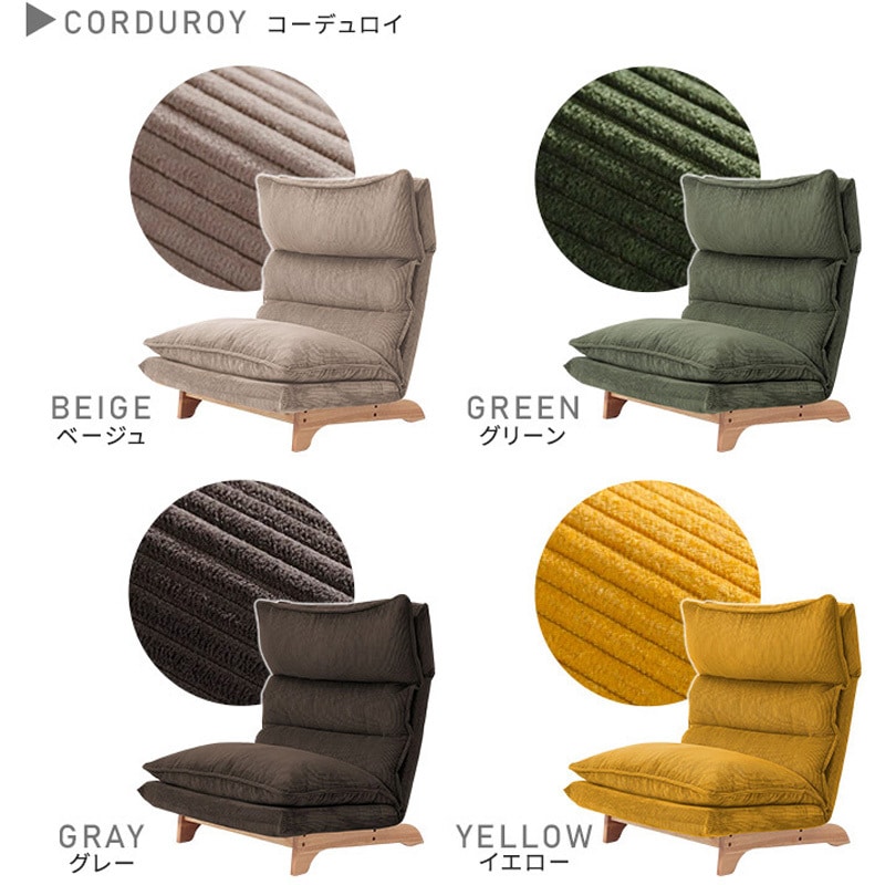 SH-07-FRZ-C-BE 脚付きリクライニングローソファ 1人掛け【Cowser