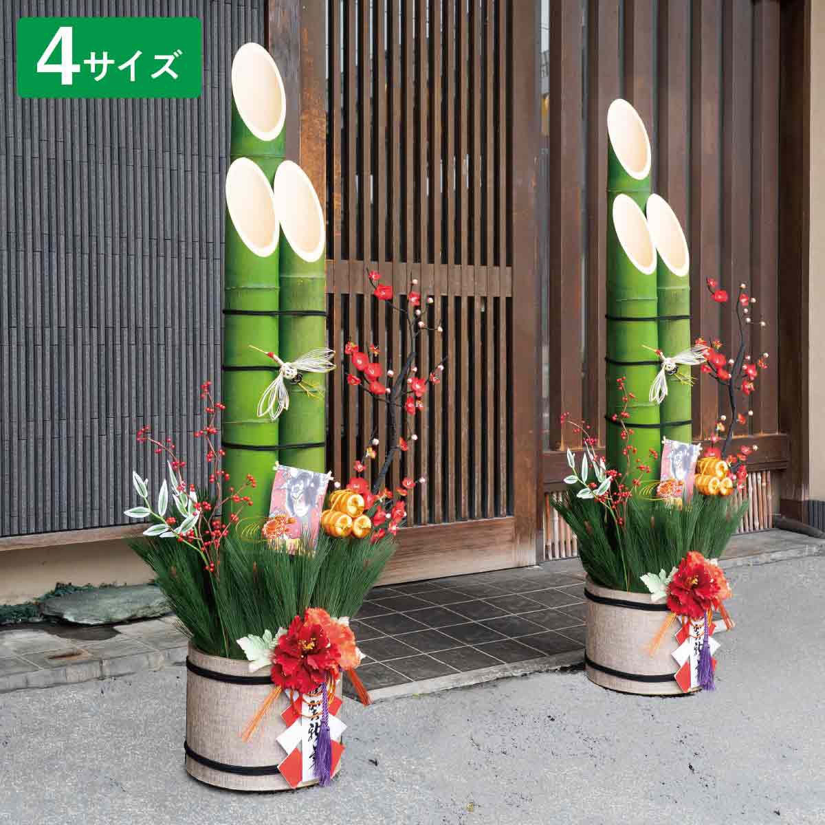 8724-150 正月装飾 牡丹竹門松 1台 ストア・エキスプレス 【通販