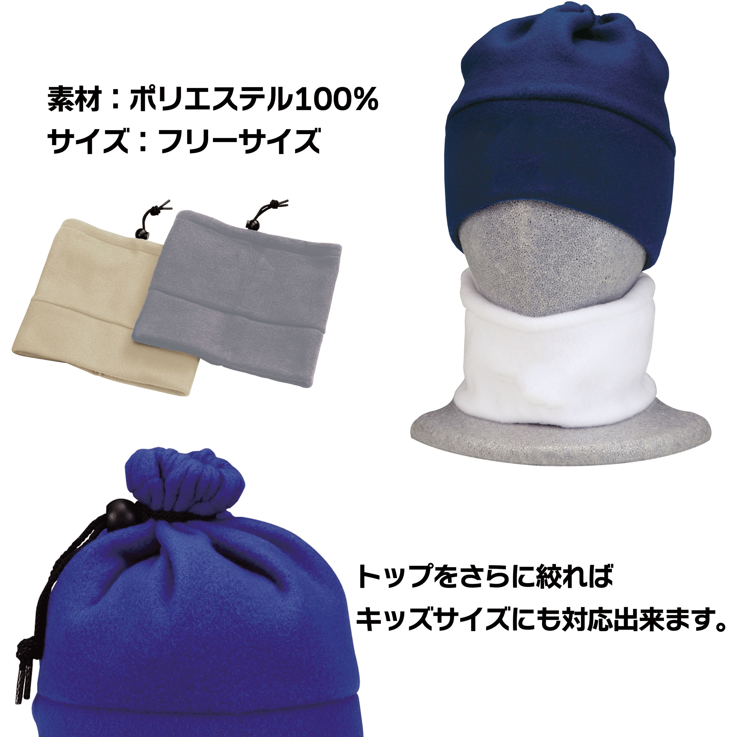 fw-86 フリース素材 2way ネックウォーマー 帽子 1個 ダイキョーオータ