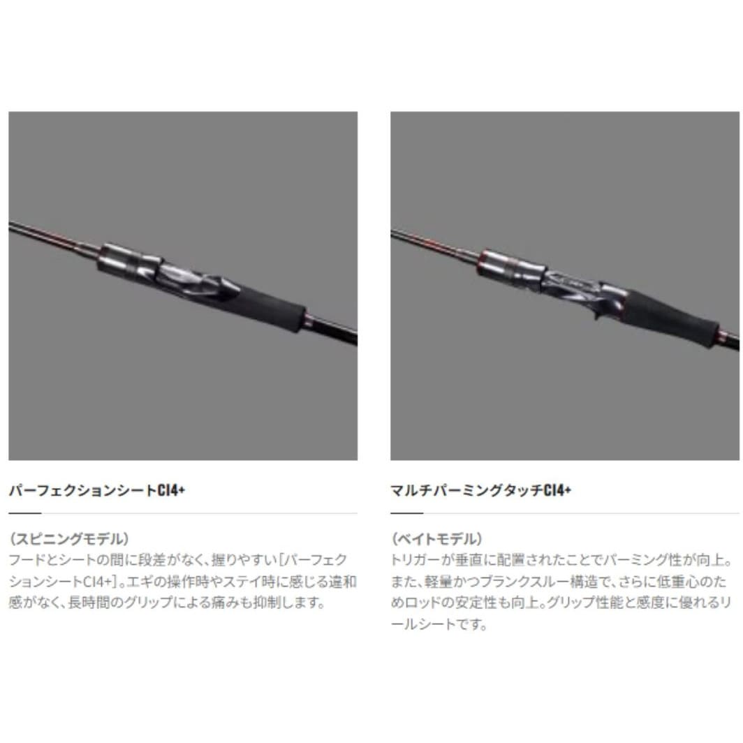 S608MH-S セフィアエクスチューン ティップエギング レッドデビル