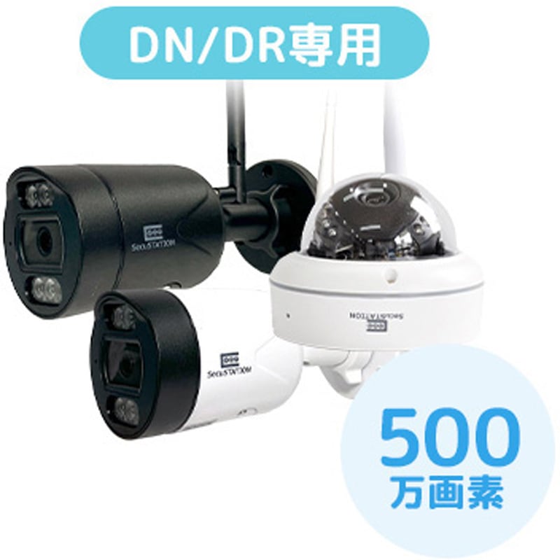 SC-DD85AW SecuSTATION 【DN/DR専用】増設用単体カメラ SecuSTATION