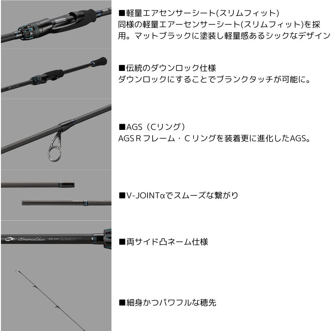 78M K 24 エメラルダス AIR DAIWA(ダイワ)[船舶用品・漁業資材] 全長