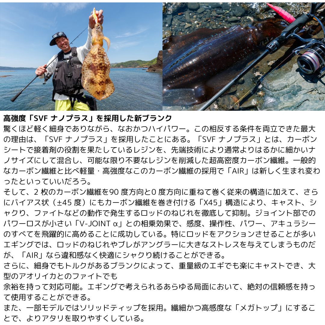 75MLM K 24 エメラルダス AIR DAIWA(ダイワ)[船舶用品・漁業資材] 全長