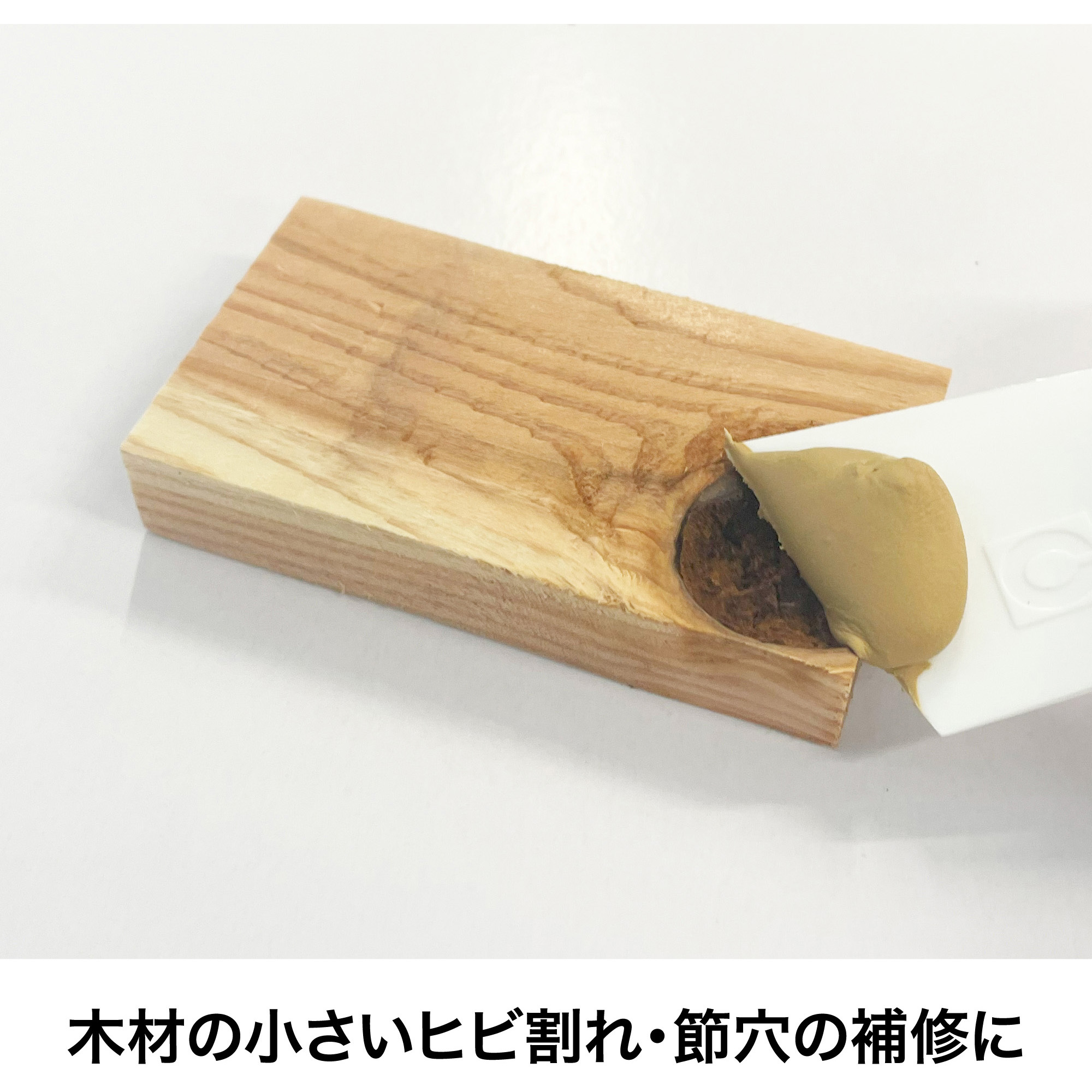 HC-142 木部補修用 木工パテ セメダイン 容量70g ラワン色 1本(70g) HC
