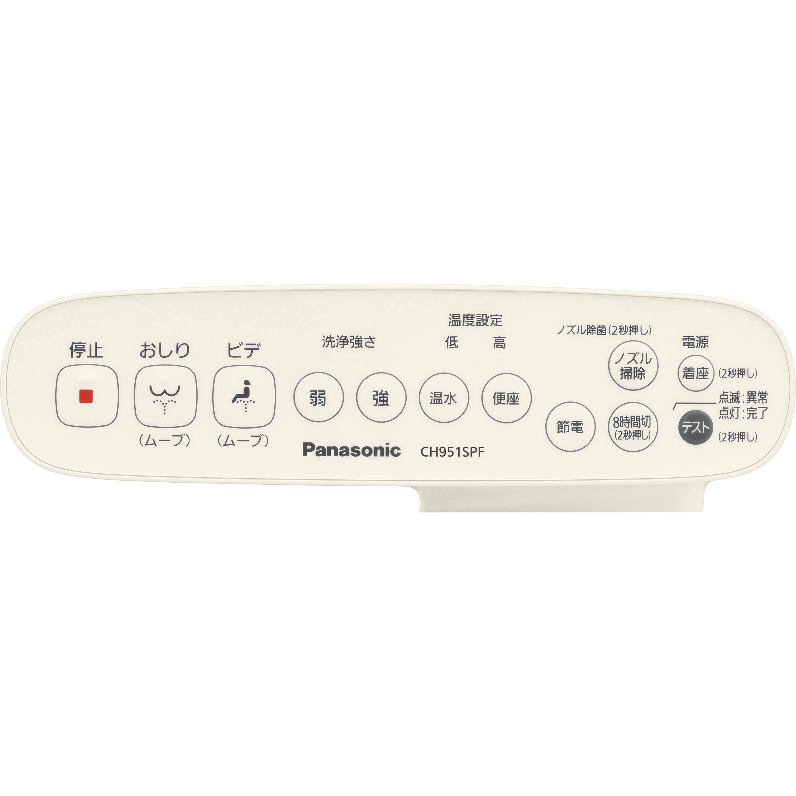 CH952SPF ビューティートワレ 温水洗浄便座 Panasonic(パナソニック