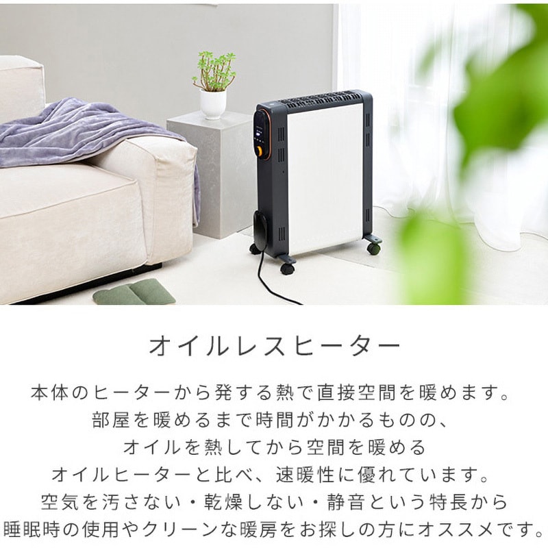 DOL-J12(GY) オイルレスヒーター 1台 YAMAZEN(山善) 【通販モノタロウ】