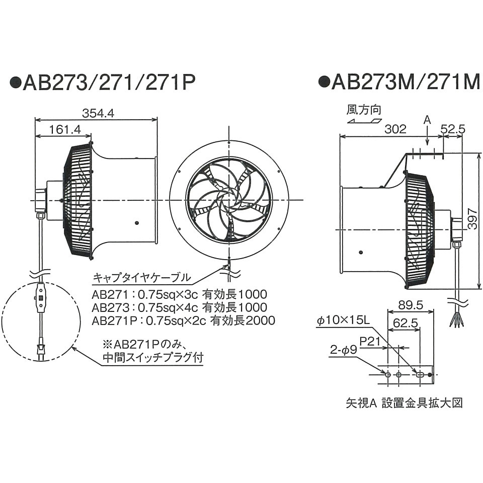 AB271P1 循環扇 エアビーム 1台 フルタ電機 【通販モノタロウ】