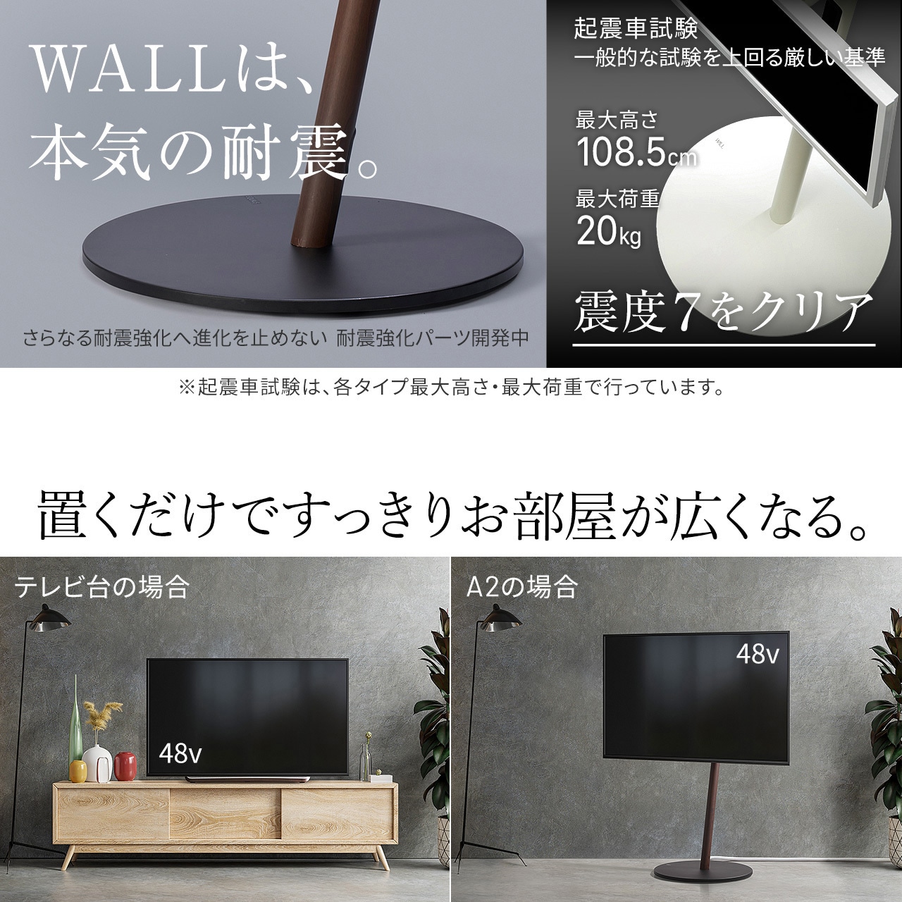 WLTVL4111 WALL テレビスタンド A2ロータイプ WALL サテンホワイト色