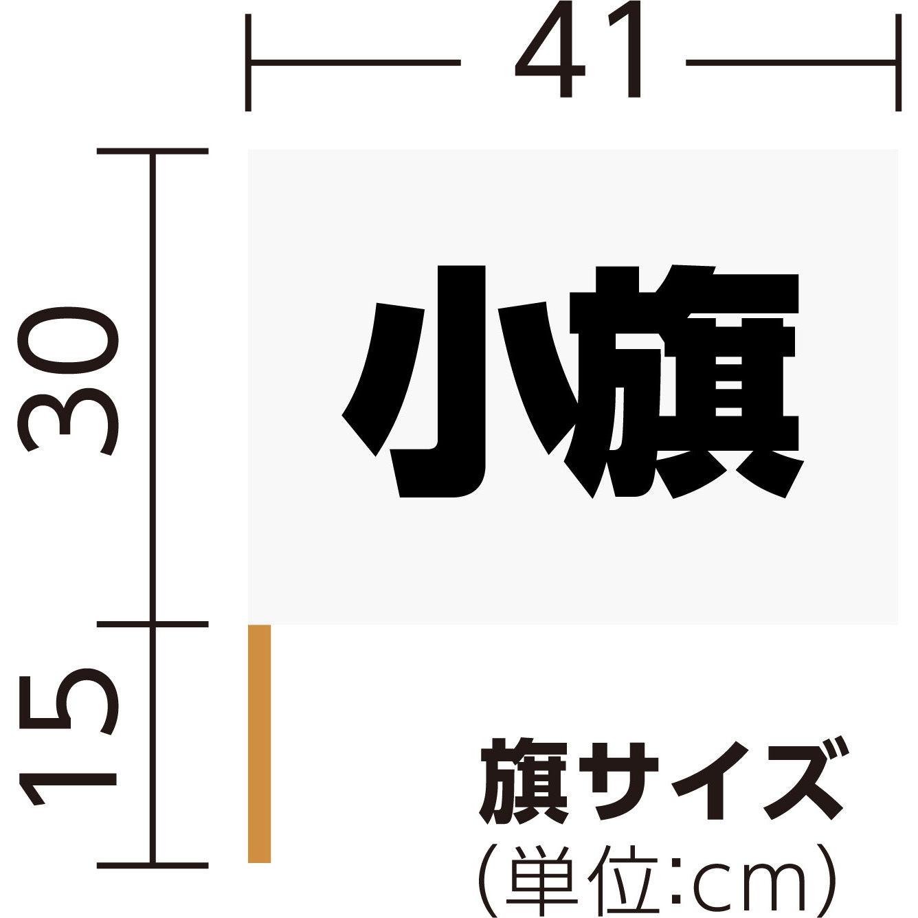 1277 小旗 アーテック[学校教材・教育玩具] 白色 - 【通販モノタロウ】