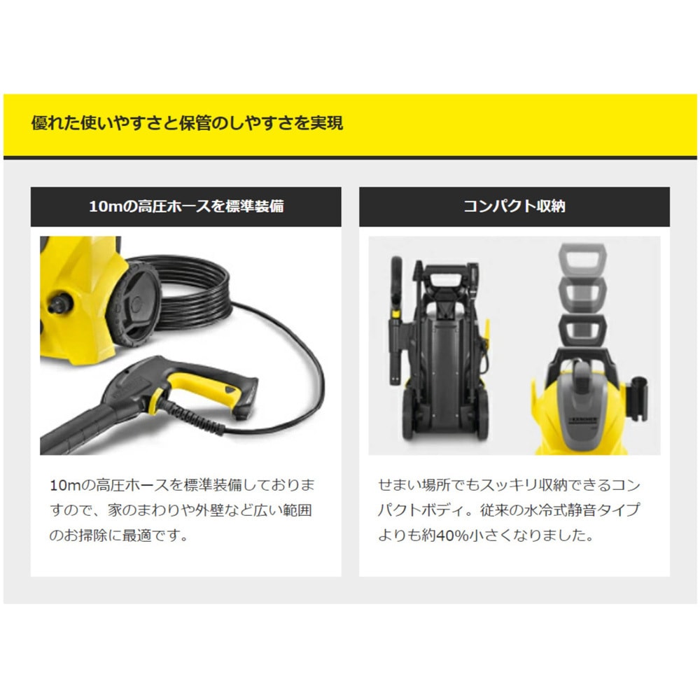 1601-446 50HZ 高圧洗浄機K3 サイレント 1セット ケルヒャー 【通販