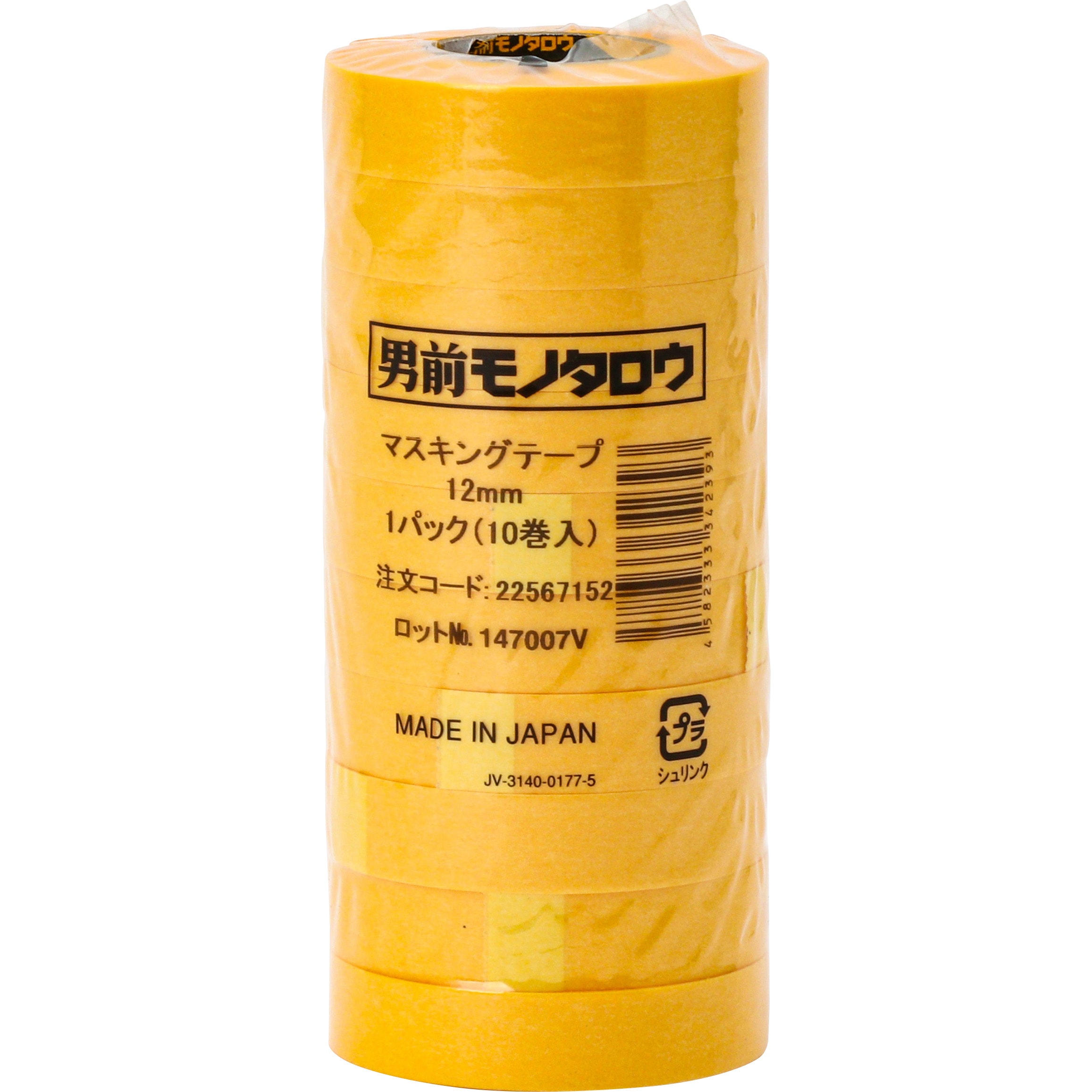 12 マスキングテープ 高品質 モノタロウ 和紙基材 黄色 テープ幅12mm