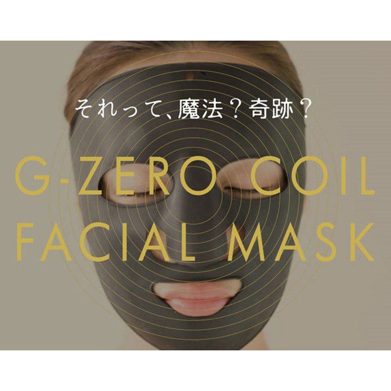 GMS-G01 美顔器マスク ジーゼロ コイル フェイシャルマスク 原末石鹸 G