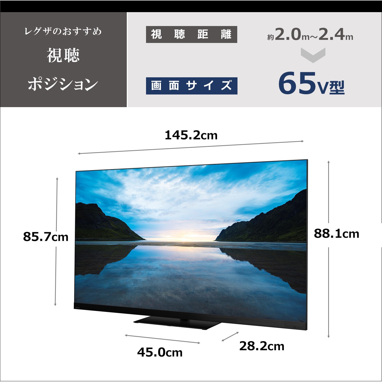 65Z870M タイムシフトマシン搭載4K Mini LED液晶レグザ REGZA 画面