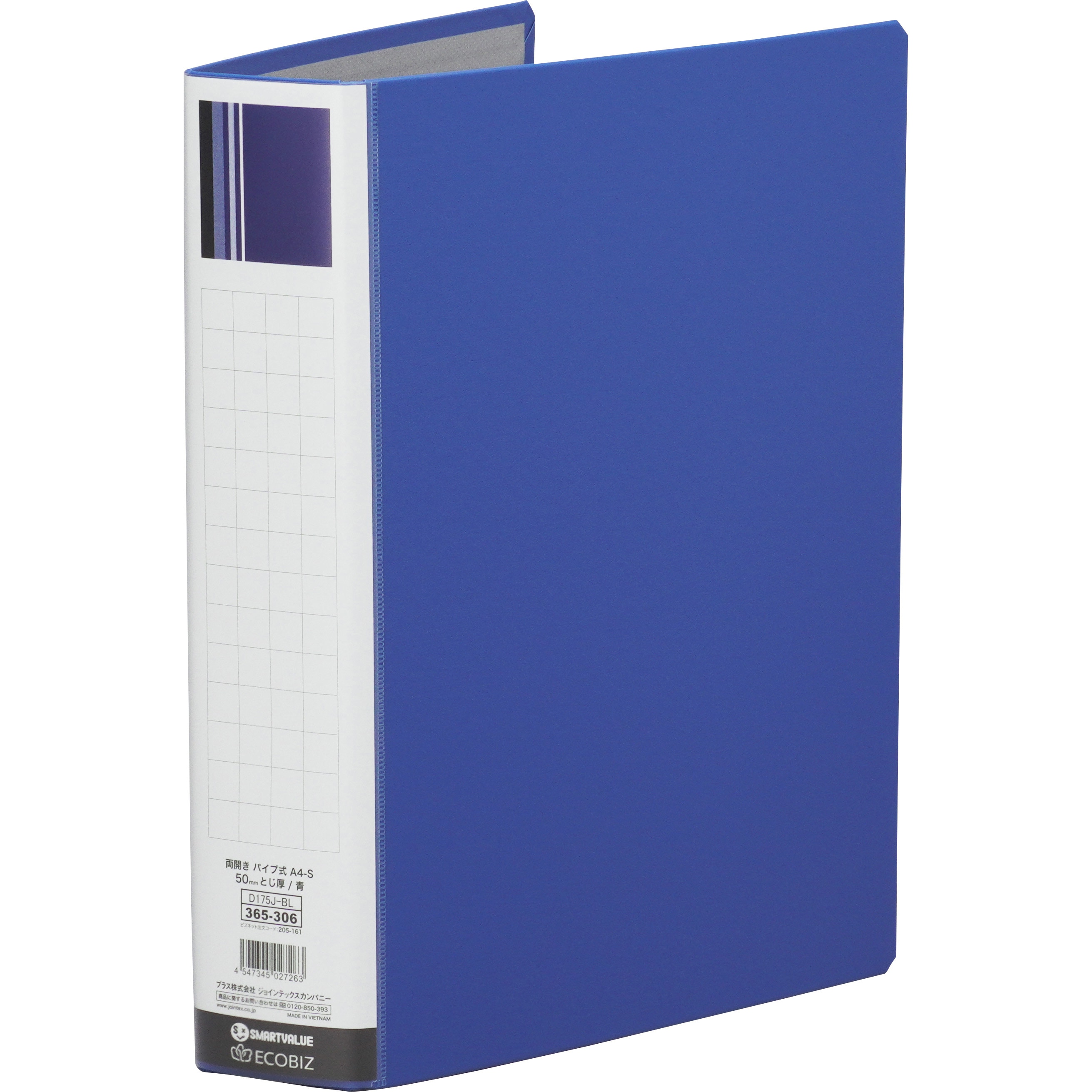 D175J-BL パイプ式ファイル両開きSE青 スマートバリュー タテ型 A4-S 1