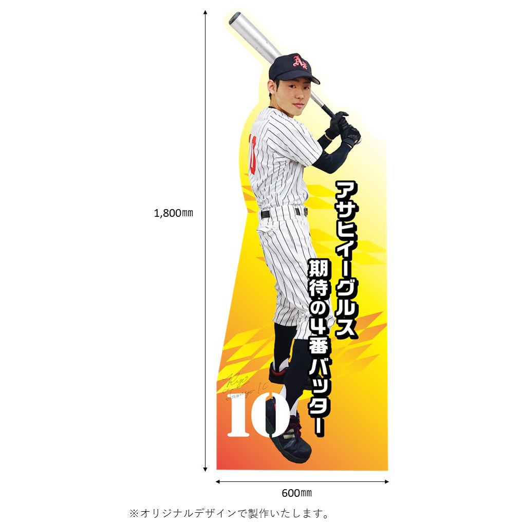 オーダー】等身大パネルH1800×W600mm/5mm白スチレン/片面絵柄/変形