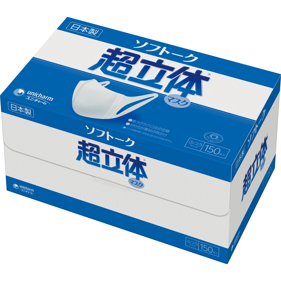 47218 ソフトーク超立体マスク ふつうサイズ 日本製 ユニ・チャーム