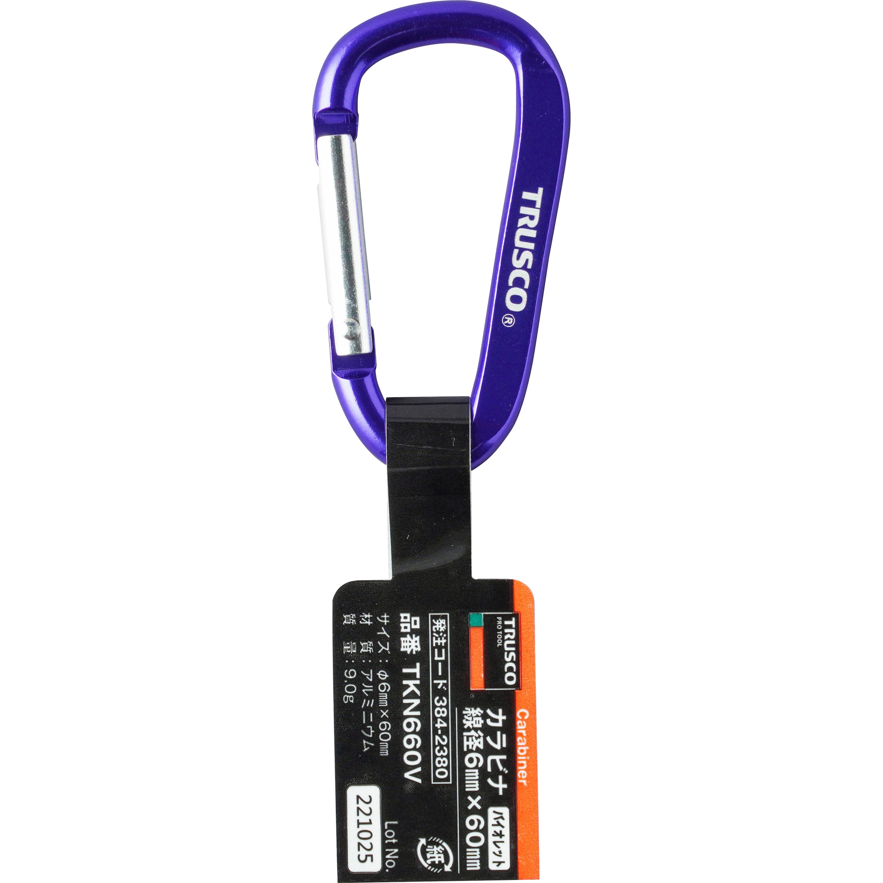 TKN660V カラビナ TRUSCO アルミ製 バイオレット色 TKN660V - 【通販