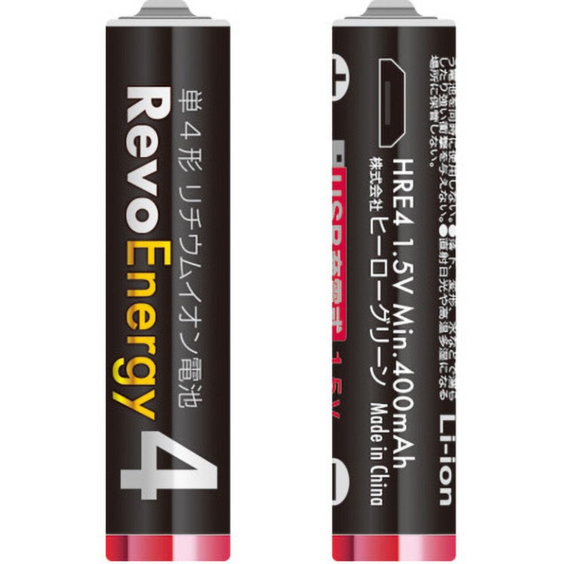 HRE4-2P USB充電式 リチウムイオン電池 ヒーローグリーン 単四形