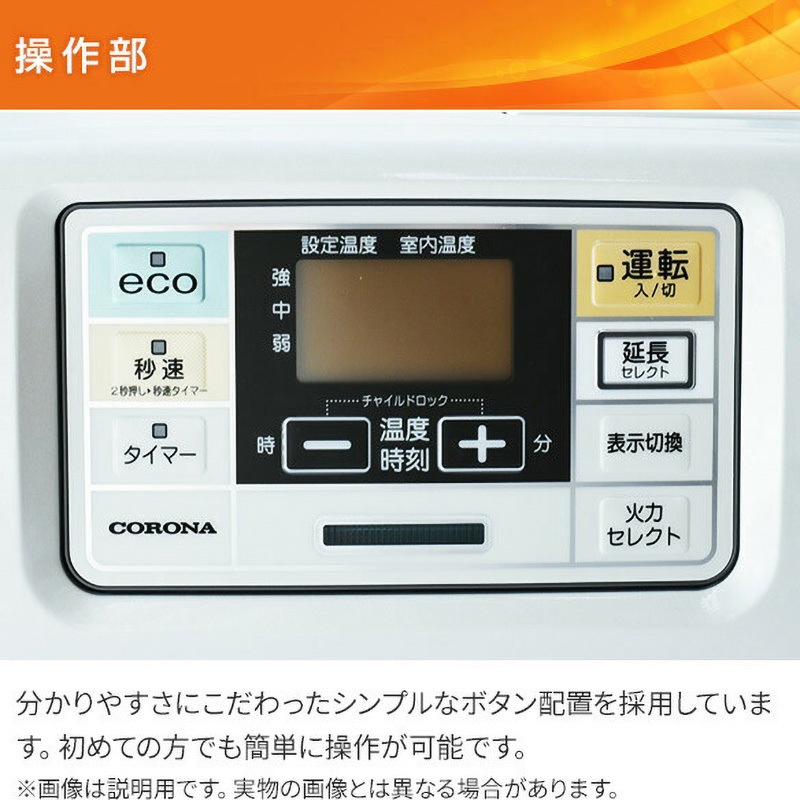 FH-ST57BYA4(W) 石油ファンヒーター STシリーズ 1台 コロナ[冷暖房