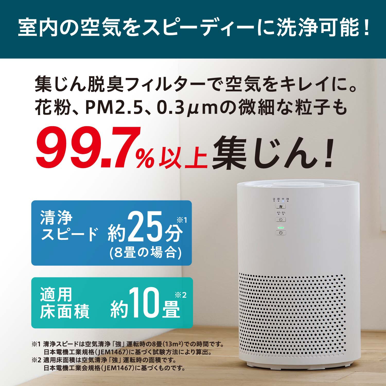 AAP-S20B-W 単機能空気清浄機 10畳 1台 アイリスオーヤマ 【通販