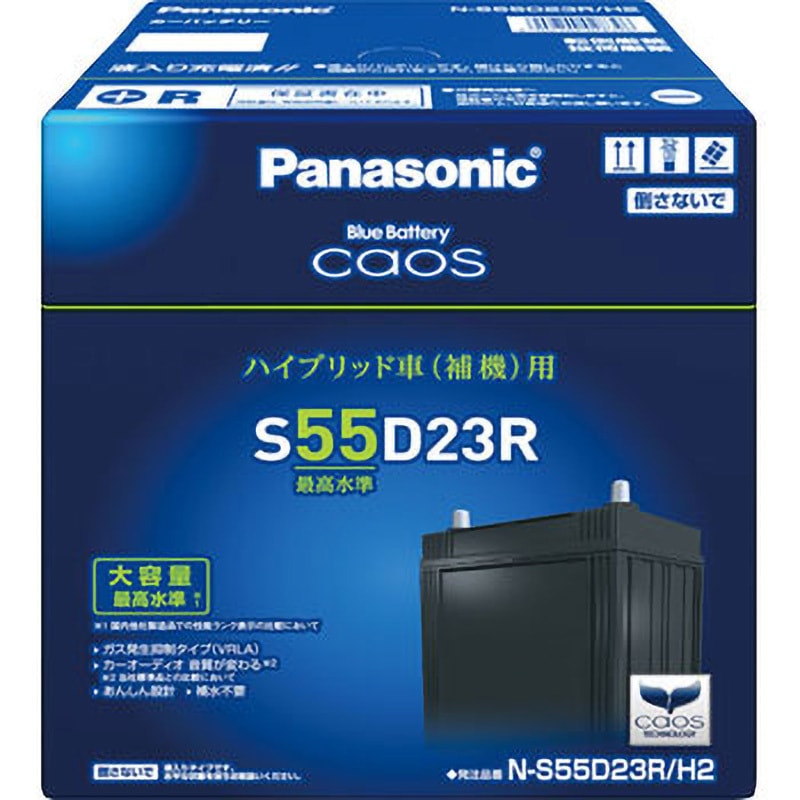 N-S55D23R/HV カオス ハイブリッド車 (補機)用 1個 Panasonic