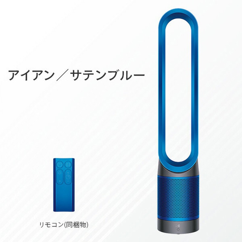 TP00 IB Dyson Pure Cool 空気清浄機能付タワーファン 1台 ダイソン