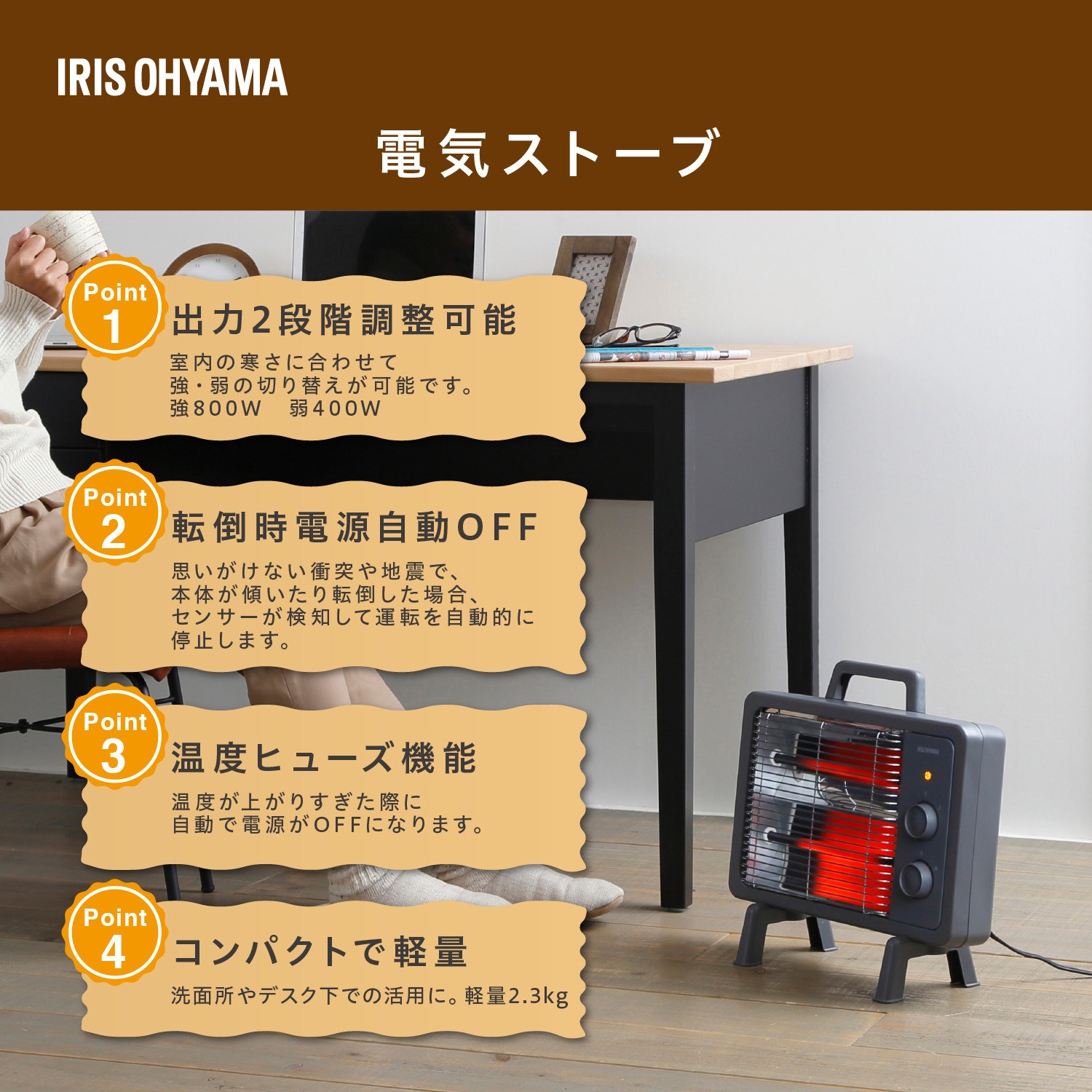 IEHDB-800-P 遠赤外線電気ストーブ 小型 ブラックコートヒーター 1台