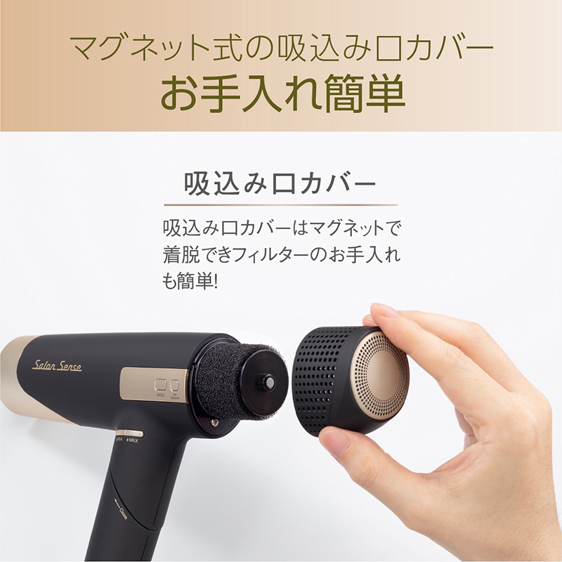 KHD9970K ハイスピードイオンバランスドライヤー Salon Sense 消費電力