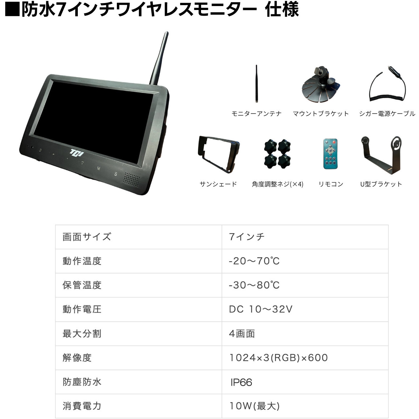 GMBC-1008S クレーン用2.4Gワイヤレスカメラ&マグネットバッテリー&7
