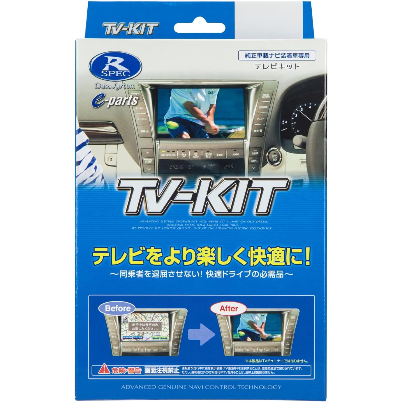 TTV443 テレビキット(切替タイプ) 1台 データシステム 【通販モノタロウ】