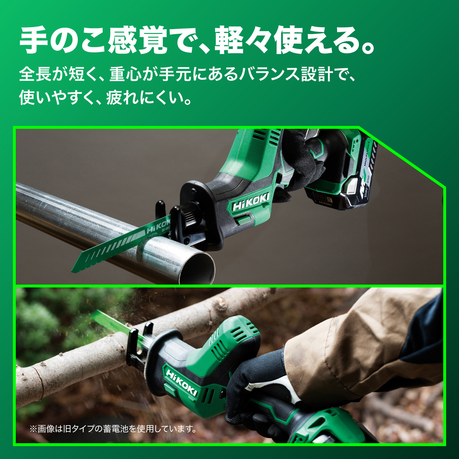 CR18DA XPZ コードレスセーバソー 1台 HiKOKI(旧:日立工機) 【通販