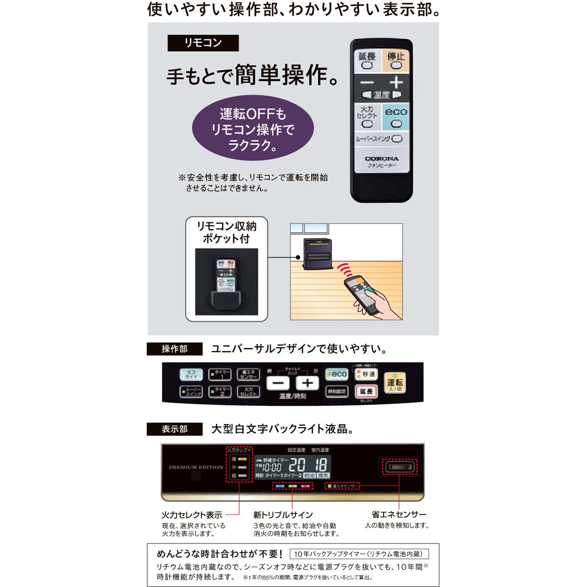 FH-WZ5720BY(W) 石油ファンヒーター WZシリーズ 1台 コロナ[冷暖房