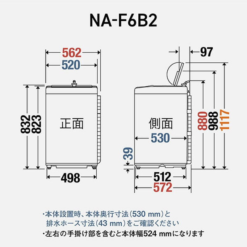 NA-F6B2-C 全自動洗濯機 1台 Panasonic(パナソニック) 【通販モノタロウ】