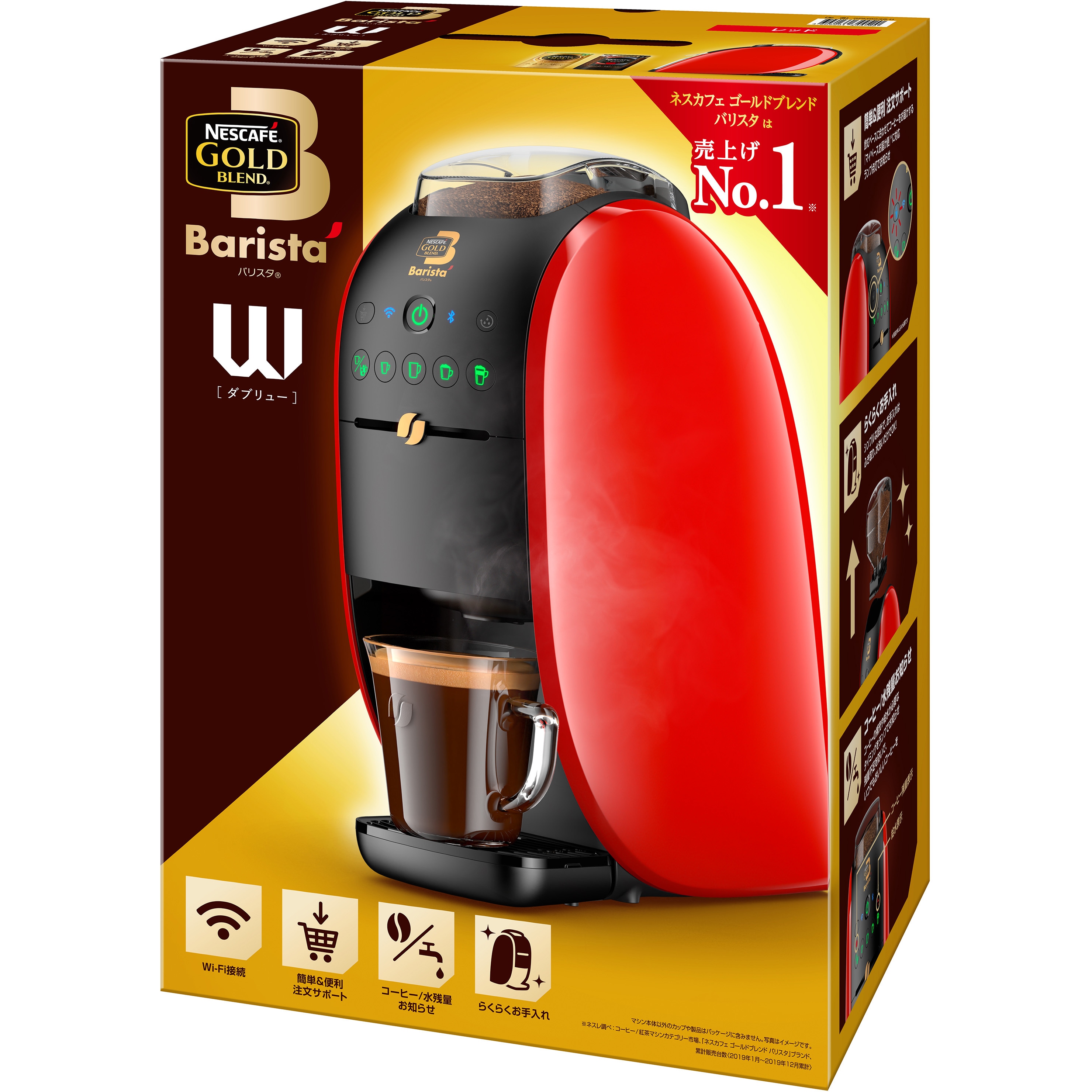 ネスカフェ ゴールドブレンド バリスタ ダブリュー SPM9638 レッド 1台