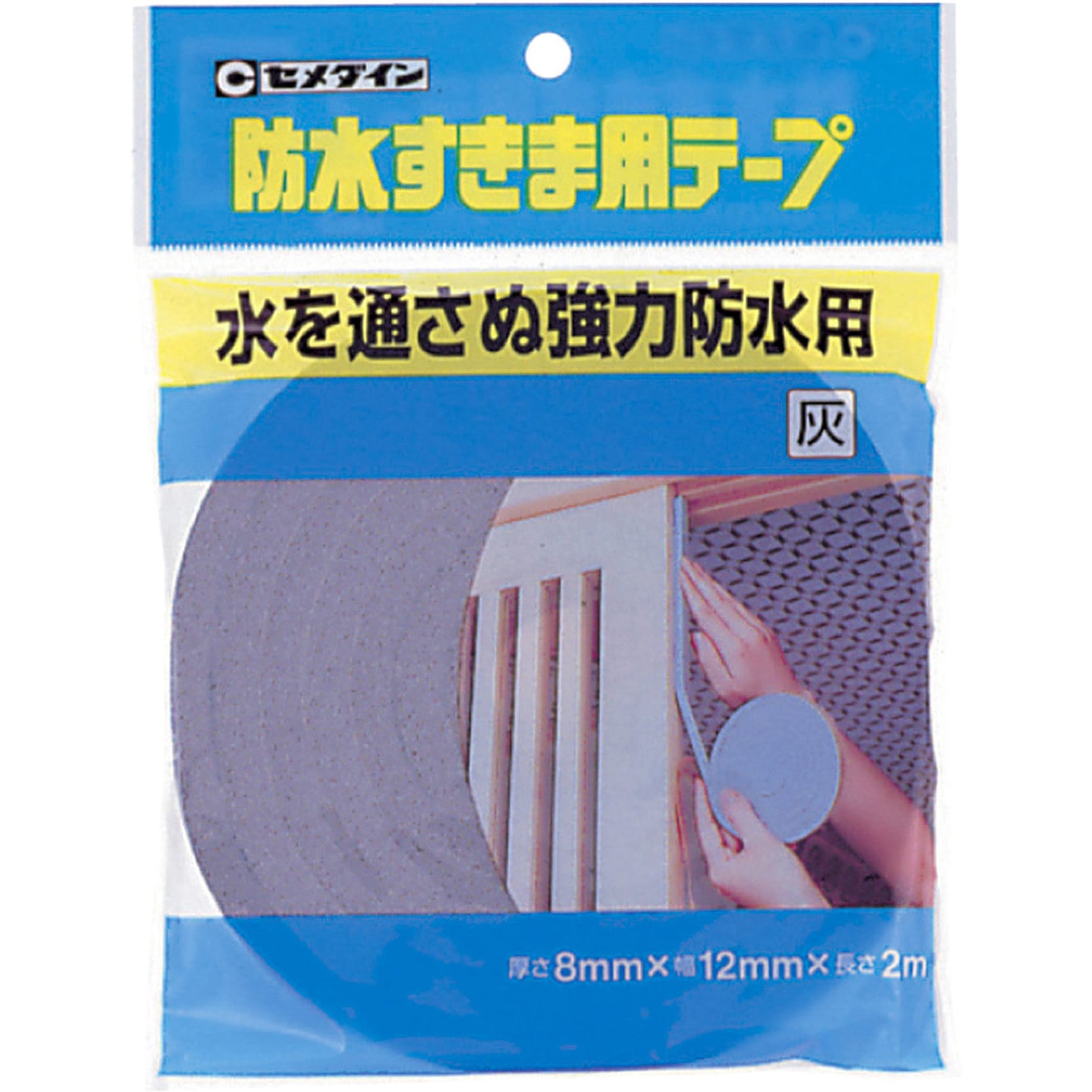 TP-254 防水すきま用テープ 1巻 セメダイン 【通販モノタロウ】