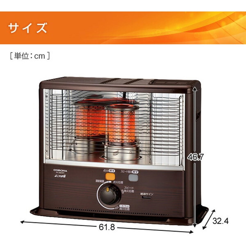 RX-29WYA(HD) 石油ストーブ RXタイプ 1台 コロナ[冷暖房・換気設備