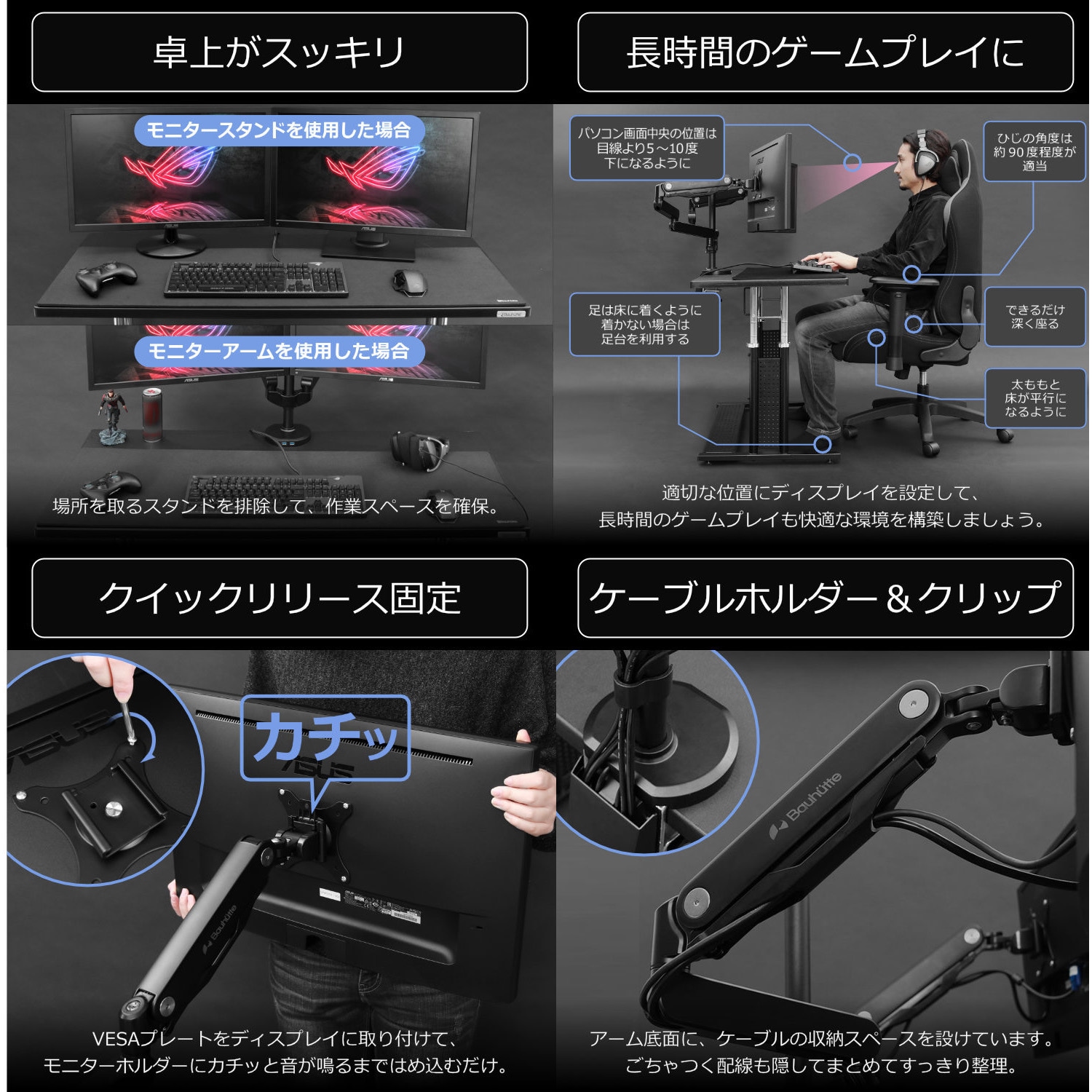 BMA-2GS-BK ロングモニターアームGS バウヒュッテ クランプ式