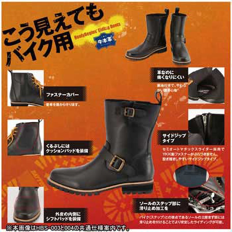96982 HBS-004 エンジニアブーツ HenlyBegins(ヘンリービギンズ