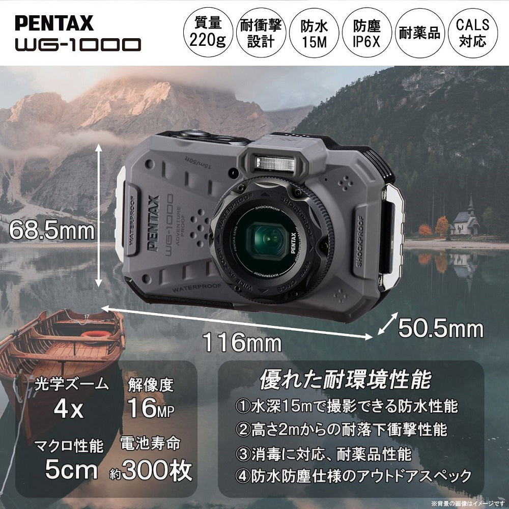 WG-1000 GRAY 防水防塵デジタルカメラ PENTAX WG-1000 PENTAX