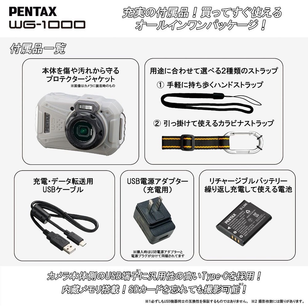 WG-1000 GRAY 防水防塵デジタルカメラ PENTAX WG-1000 PENTAX