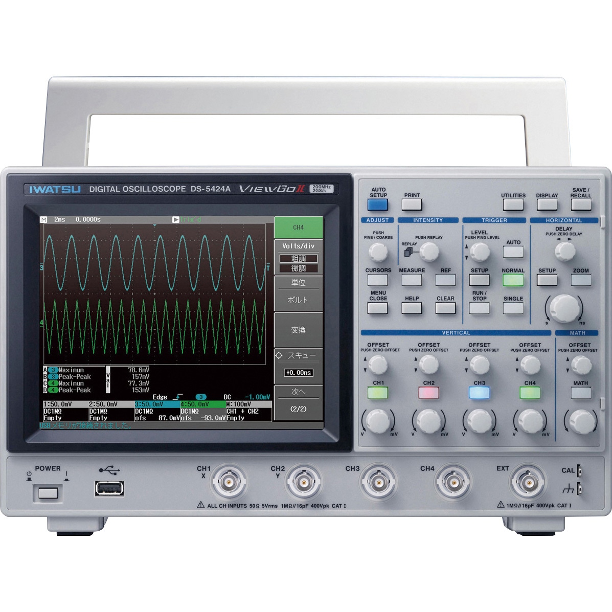 DS-5414A デジタル・オシロスコープ VIEWGOシリーズ 岩崎通信機(IWATSU