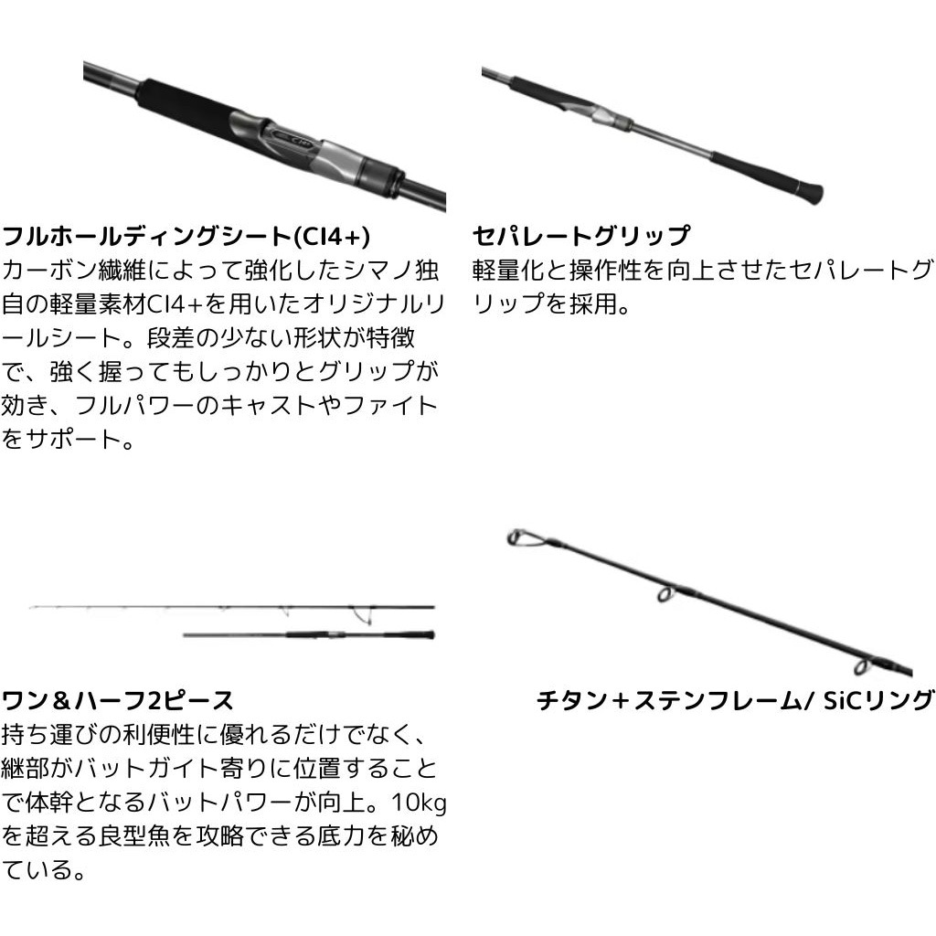 S 83L 24 オシアプラッガーライトコンセプト SHIMANO(シマノ) 自重226g